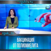 Вакцинация от полиомиелита