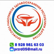 Профсоюз работников здравоохранения